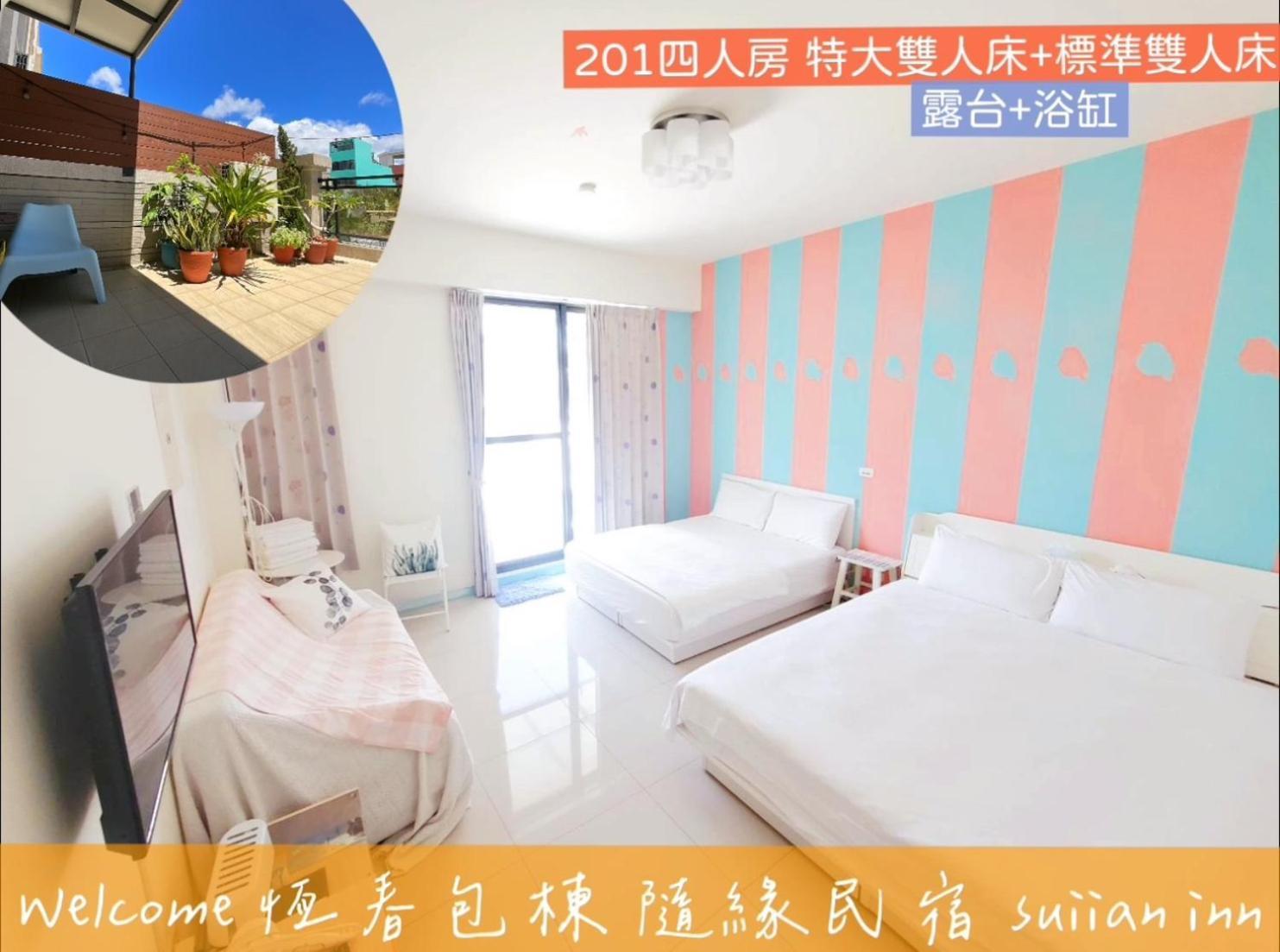 隨緣民宿 Suiian Inn Heng-ch'un Eksteriør billede