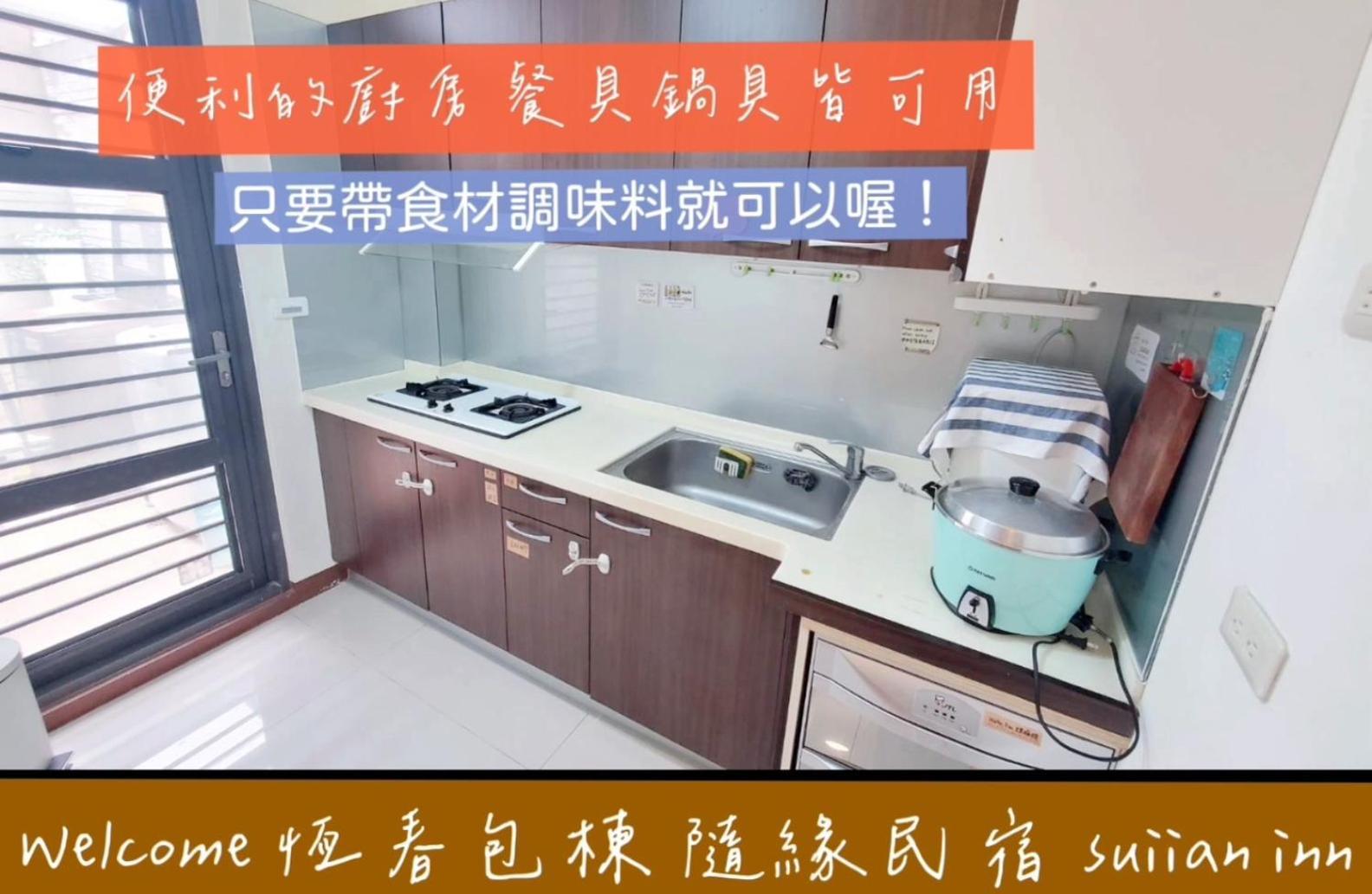 隨緣民宿 Suiian Inn Heng-ch'un Eksteriør billede