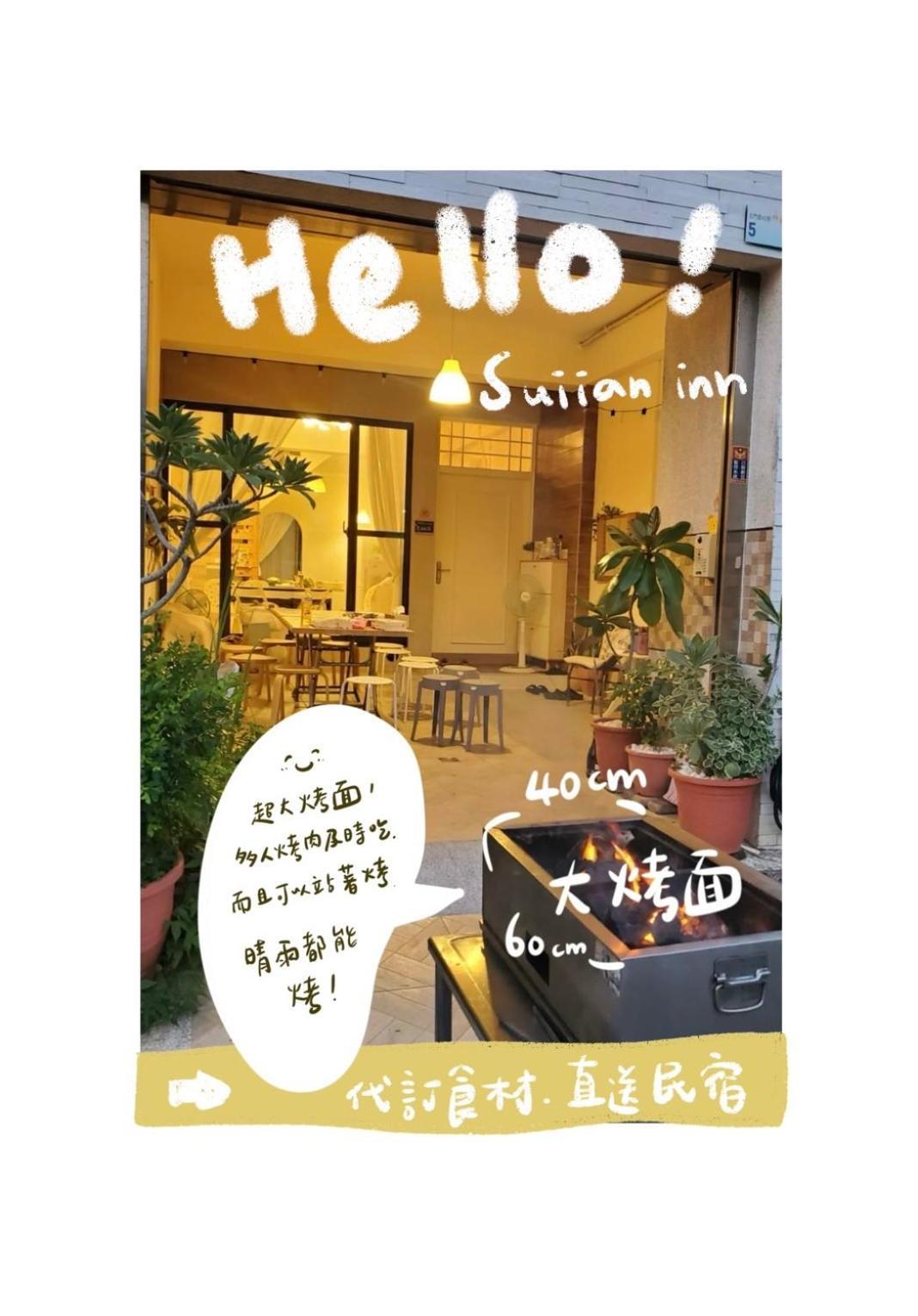 隨緣民宿 Suiian Inn Heng-ch'un Eksteriør billede